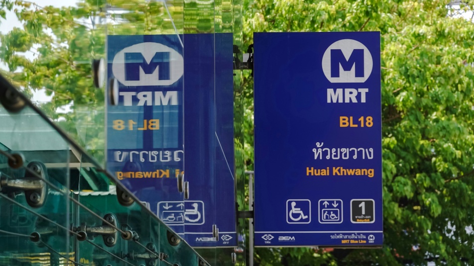 ทำเลใกล้_MRT_สีน้ำเงิน.jpg